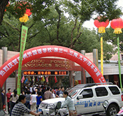 福州外国语学校